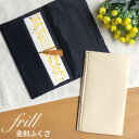【BF限定P10倍】 金封ふくさ frill 日本製 [袱紗 ふくさ 金封 祝儀袋 ご祝儀 女性 冠婚葬祭 結婚式 ウエディング 金封袱紗 金封ふくさ 慶事 弔...