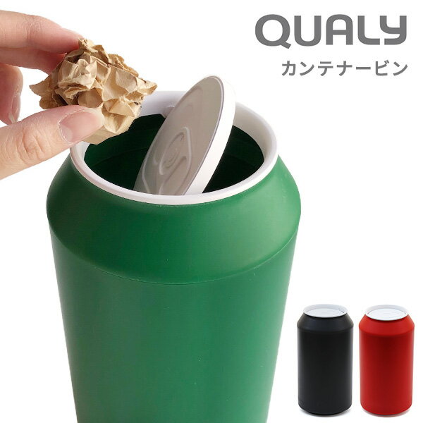 【30%OFF】QUALY クオリー カンテナー ビン [ごみ箱 蓋付き フリップ式 卓上 ダストボックス 丸型 プラスチック スタ…
