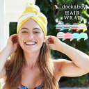 DOCK&BAY HAIR WRAP ヘアラップ [ヘアキャ...