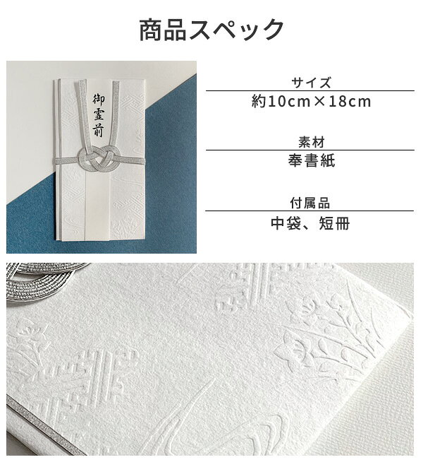 あなろ(インテリア雑貨)の【在庫限り】 マルアイ 和しぐさ エンボス金封 弔事 | 不祝儀袋 香典袋 お葬式 法事 結びきり 水引き メール便可 キ-WS2202｜アングル3