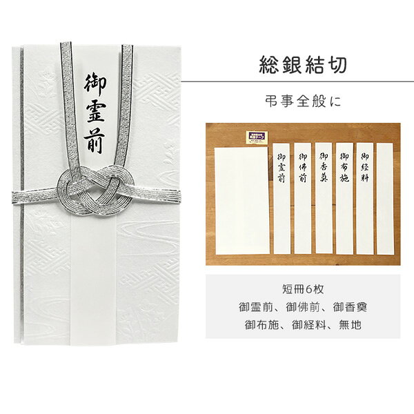 あなろ(インテリア雑貨)の【在庫限り】 マルアイ 和しぐさ エンボス金封 弔事 | 不祝儀袋 香典袋 お葬式 法事 結びきり 水引き メール便可 キ-WS2202｜アングル2