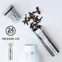 インフューザー 蓋 24ボトルズ インフューザーリッド 24bottles INFUSER LID 紅茶 ティー インフューザー 茶こし お茶 水出しコーヒー エコ サステナブル