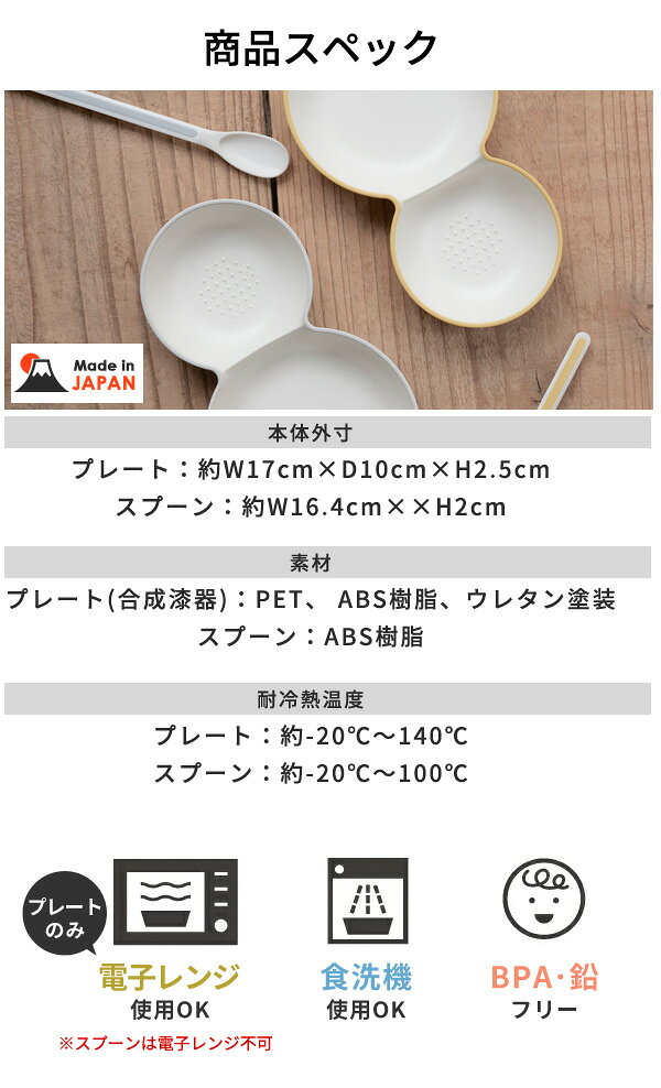 【在庫限り】 tak. KIDS DISH フォーベビー 日本製 [赤ちゃん ベビー子供 皿 キッ...
