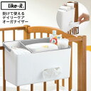 掛けて使えるデイリーケアオーガナイザー日本製 [おむつ 収納ケース 収納 吊り 吊り下げ 小物入れ おむつ入れ オムツ 介護 バスケット ケース ペット ホワイ...