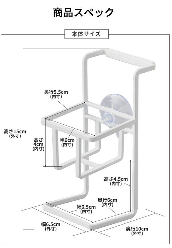 tower タワー 吸盤スポンジ＆ボトルホルダー [スポンジラック 食器用 洗剤 トレー スポンジ置き スポンジ 水切り スポンジ収納 キッチン 台所 シンク 賃貸 コンパクト モダン おしゃれ 新生活 ホワイト ブラック 山崎 山崎実業]