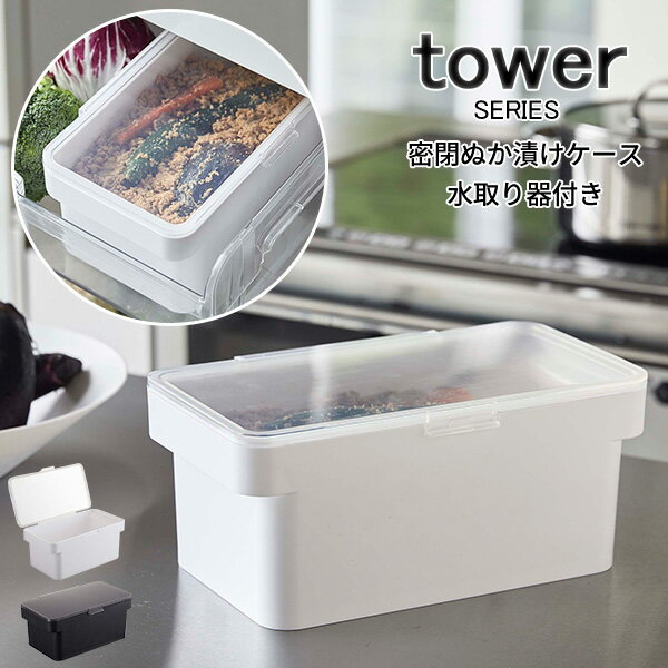 tower ^[ ʂЂP[X t [e P[X ꕨ LȂ  Lh~ |vs W 3bg 3L 1kg ʂ ʂ Е zCg ubN 4944 4945 R R]