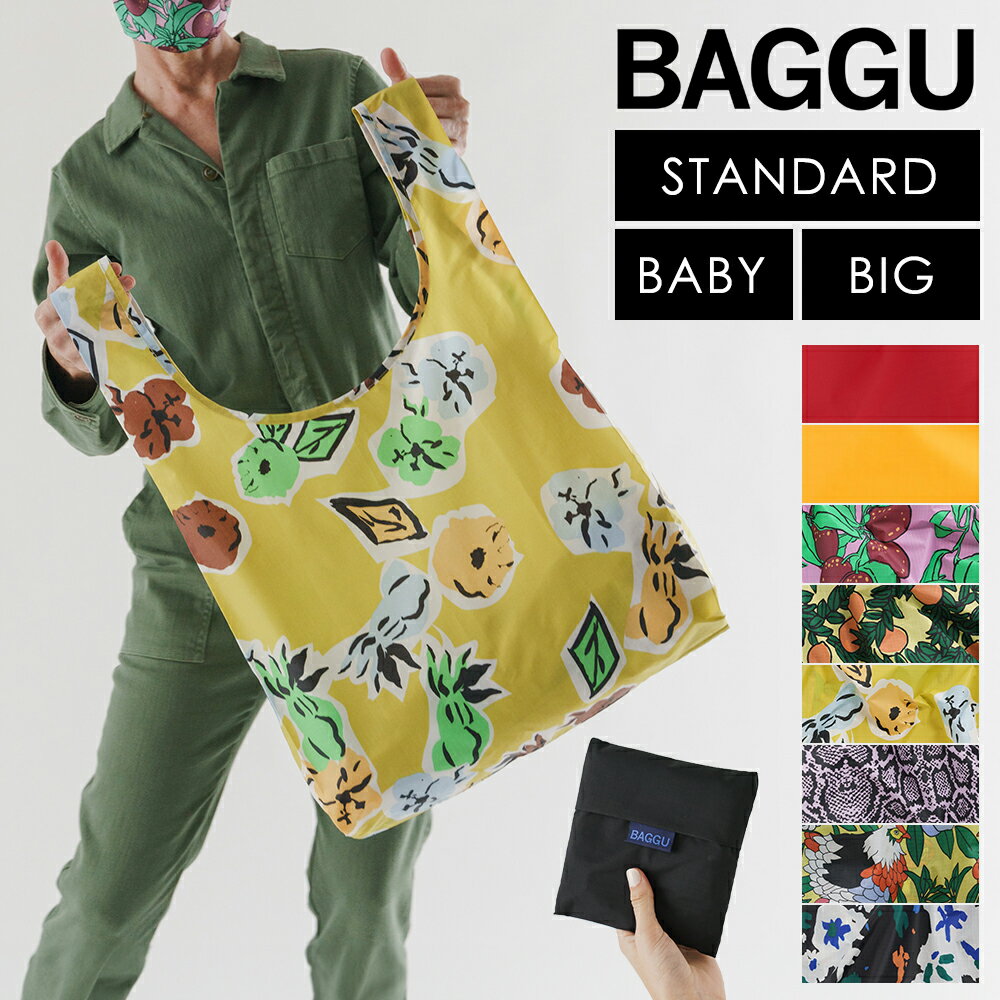 エコバッグ スタンダード ベビー ビッグ バグゥ STANDARD BABY BIG BAGGU  メール便可