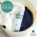 lߑւp GREEN MOTION GRh[Lbh tB 500ml { [ ꒅ ꒅ GR GR xr[ Ԃ  ECO LAUNDRY LIQUID]