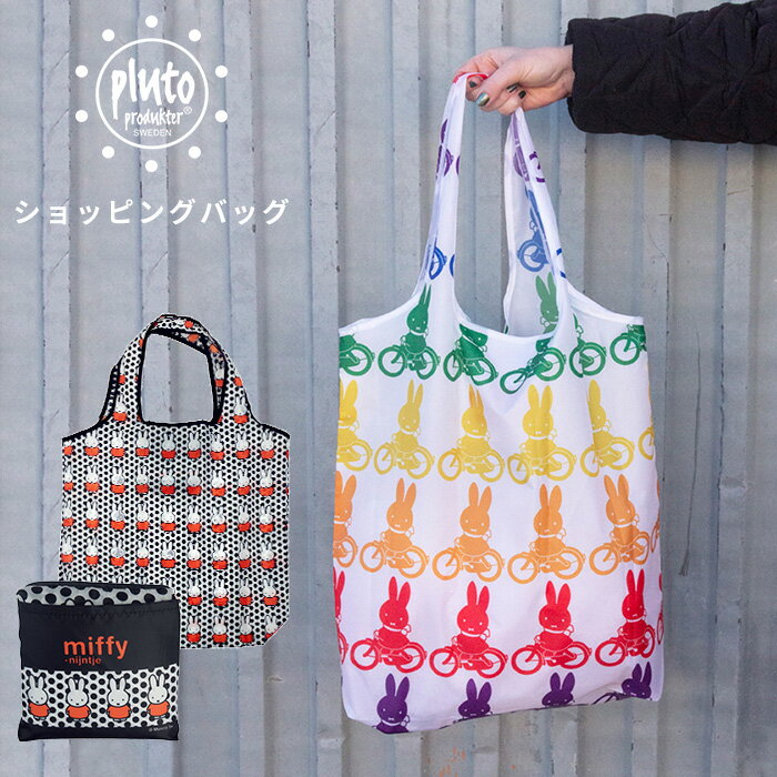 ミッフィー ショッピングバッグ エコバッグ miffy PLUTO プルート エコバック サブバッグ 折りたたみ ショッピングバッグ 買い物 バッグ 軽量 おしゃれ 買い物 旅行 トラベル アウトドア 大人 ナインチェ 男女兼用 母の日 ギフト メール便可