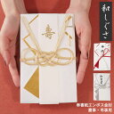 祝儀袋 慶事 弔事 和しぐさ エンボス金封 [金封 御祝儀袋 不祝儀袋 香典袋 婚礼 結婚祝い 結婚式 入学 進学 就職 成人 長寿 お葬式 法事 あわじ結び ...