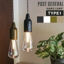 ledライト 電池式 吊り下げ ポストジェネラル ハングランプ TYPE1 POST GENERAL led ライト ペンダントライト ペンダントランプ 吊り下げライト 電球 割れにくい led電球 led照明 ledシーリング おしゃれ プラスチック