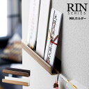 神棚 モダン 壁掛け 神札ホルダー リン RIN [おしゃれ シンプル 神札 お神札 御神札 お札立て お札 お札入れ 収納 ホルダー 破魔矢 ハマヤ 破魔矢ホ...
