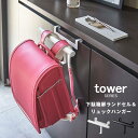 ランドセル 収納 下駄箱扉ランドセル&リュックハンガー タワー tower [ランドセル ハンガー 収納 下駄箱 玄関 リュック スチール おしゃれ ホワイト ...