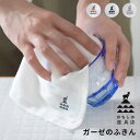 ふきん 布巾 6層ガーゼ ガーゼのふきん かもしか道具店 日本製 [綿100% 無蛍光 ノンホルマリン キッチンタオル カウンタークロス 大判 大きい 早く乾く...