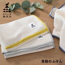 ふきん 布巾 吸水性に優れた 食器のふきん かもしか道具店 日本製 [綿100% 無蛍光 ノンホルマリン キッチンタオル カウンタークロス 大判 大きい 早く乾...