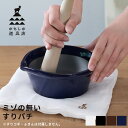 ☆ すり鉢 ☆ スリ鉢（駄知） 4.0 [ 12.5 x 5.4cm 250g ] | 人気 おすすめ 食器 業務用 飲食店 カフェ うつわ 器 おしゃれ かわいい ギフト プレゼント 引き出物 誕生日 贈り物 贈答品