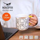 ミッフィー マグカップ MAGPIE [miffy マグ マグパイ 磁器 ビーガン磁器 コップ グラス ブルーナ 食器 かわいい 雑貨