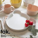 tak 竹製 ビオ キッズディッシュ BIO クマ型 キッズプレート タック 日本製 | エコ BPAフリー 抗菌 ベアー ベビー 食器 子ども食器 女の子 男...