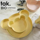tak 竹製 ビオ キッズディッシュ BIO クマ型 キッズボウル S タック 日本製 | ボウル エコ BPAフリー 抗菌 ベアー ベビー 食器 子ども食器 ...