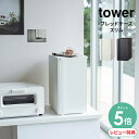 【選べる特典付/P5倍】ブレッドケース タワー スリム tower | パンケース 縦型 食パン収納 調味料ラック キッチンラック ストッカー 食パン 隠す収納...