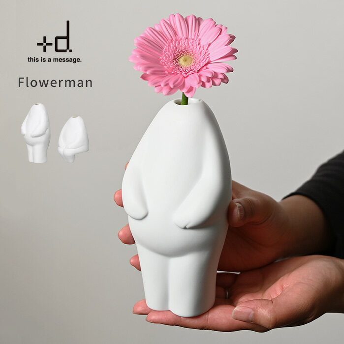 +d Flowerman フラワーマン 一輪挿し[フラワーマ