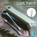 北欧 綿棒 耳かき ラストスワッブ ベーシック ラストオブジェ LastObject [耳そうじ 耳掃除 繰り返し使える リサイクル雑貨 エコ雑貨 持ち運べる おしゃれ 可愛い カラフル プチギフト]