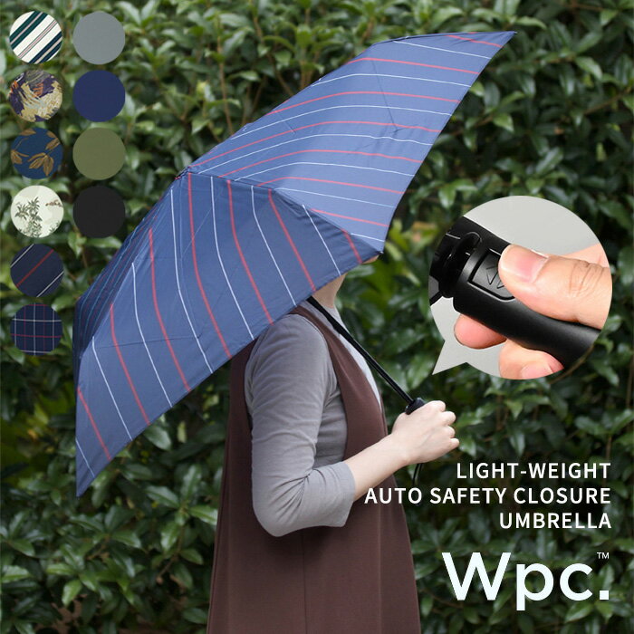 ワールドパーティー（Wpc.） 折りたたみ傘 レディース 【あす楽】LIGHT-WEIGHT AUTO SAFETY CLOSURE UMBRELLA [晴雨兼用 自動開閉 折りたたみ傘 ユニセックス 通勤 通学 男性 女性 コンパクト 晴雨兼用 日傘 雨傘 UVカット 紫外線カット 撥水 ケース付き コンパクト 軽い おしゃれ シンプル 可愛い Wpc]