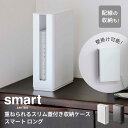 山崎実業 重ねられる スリム 蓋付き ルーター収納ケース ロング スマート | テレビ 玄関 壁掛け ルーター ボックス ケース リビング 収納 テレビ裏 テレ...