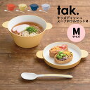 tak キッズディッシュ スープボウルセット M|ボウル トレー スプーン 3点セット 日本製 食器 女の子 男の子 ベビー 子供 子ども 赤ちゃん 食器 お皿...
