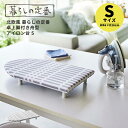山崎実業 北欧風 暮らしの定番 卓上脚付き 舟型アイロン台 S|リビング アイロン台 スチーム対応 三層構造 舟形 収納雑貨 便利 モダン グレーチェック モダ...