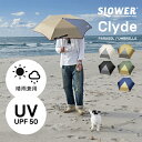 FOLDING UMBRELLA Clyde フォールディングアンブレラ クレイド | 折りたたみ傘 晴雨兼用 日傘 雨傘 遮光 遮熱 パイピング カラビナ ア...