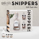 スニッパーズ ギフトパック ミックス SNIPPERS | ウィスキー ジン ラム バーボン ウッドチップ オーク樽 蒸留酒 熟成 晩酌 お食事 ボトル 父の日 敬老の日 記念日 ギフトセット 飾る アルコール 木樽 飲み比べ オランダ アムステルダム 自宅で簡単樽熟成 オリジナル |