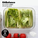 エンバランス クリアコンテナM 920ml | エンバランス加工 クリアケース 保存容器 食洗器OK 冷凍OK 入れ子収納 安心素材 BPAフリー 鮮度保持 発...