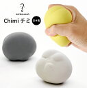 HATENALABO チミ Chimi | ストレス解消 にぎにぎ オブジェ ぷにぷに リラックス シリコン エラストマー おもちゃ ユニーク スライム お尻 ...