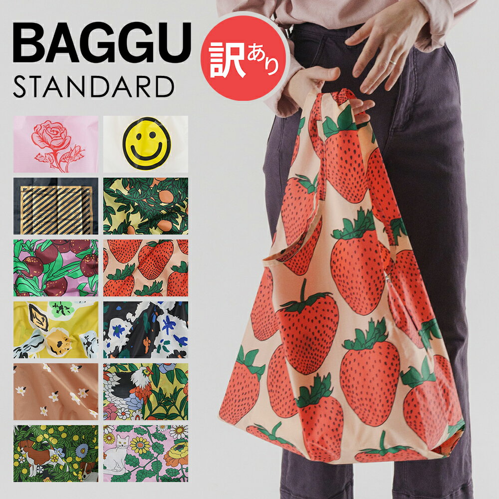 バグゥ エコバッグ 【訳あり価格】 STANDARD BAGGU エコバッグ スタンダード バグゥ | エコバック サブバッグ 折りたたみ ショッピングバッグ 買い物 バッグ 軽量 おしゃれ 買い物 旅行 トラベル アウトドア 防災 男女兼用 母の日 ギフト メール便可