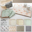 miffy かや織ふきん 吸水水切りマット 超吸水クロス | ミッフィー ボリス グッズ キッチン 布巾 かや生地 水切りマット 食器乾燥マット 吸水クロス 水...