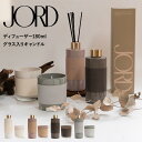 JORD ヨルド ディフューザー 180ml グラス入りキャンドル | アロマディフューザー リードディフューザー アロマキャンドル キャンドル キャンドルライト アロマ 芳香剤 ルームフレグランス ガラス おしゃれ かわいい 高級感 北欧 ギフト プレゼント 誕生日 クリスマス
