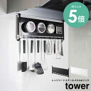 【特典付き P5倍】山崎実業 レンジフードスチールパネル&フック タワー tower 浮かせる収納 キッチン収納 磁石 調味料 キッチンツール ラック 調理器具 レンジフード下 白 黒 ホワイト ブラック 1733 1734 シンプル スチール 北欧 おしゃれ