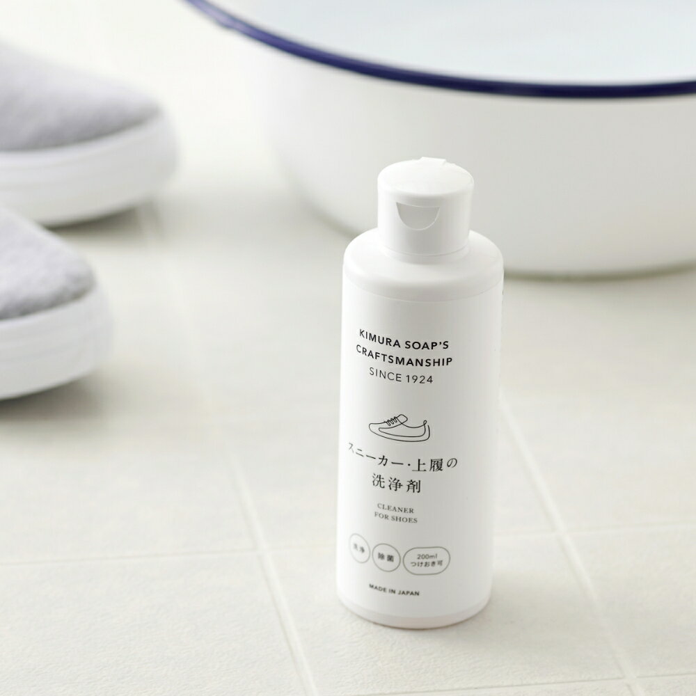 【BF限定P2倍】 木村石鹸 Cシリーズ スニーカー・上履きの洗浄剤 日本製 | 靴 スニーカー 上履き 洗い 洗剤 つけ置き シューズクリーナー スニーカーク...