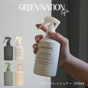 GREEN NATION life エアーフレッシュナー 200ml オーストラリア | ルームスプレー フレグランススプレー 消臭スプレー おしゃれ 消臭 ルームフレグランス エッセンシャルオイル 母の日 新生活 ギフト プレゼント グリーンネイションライフ(4)