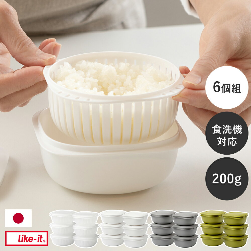 like-it 蒸気であたためる冷凍ごはん�