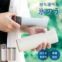 携帯氷のう 氷のう 魔法瓶 水筒型 軽量 リーチウィル エコスティック | 氷嚢 アイスパック 携帯氷嚢 携帯氷のうボトル スティック 冷感 保冷 保冷ホルダー付き 保冷剤 ネッククーラー ひんやりグッズ 携帯 持ち運び 保温 スリム 熱中症対策 子供 大人 おしゃれ ギフト