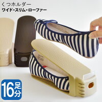収納 玄関収納 引出し穴付き くつホルダー