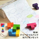 クレヨン 子供 ビトゥン ドゥードゥルパッド クレヨンセット bitten [クレヨン パズル メモ メモ帳 立体 文房具 文具 ステーショナリー キッズ ベビ...