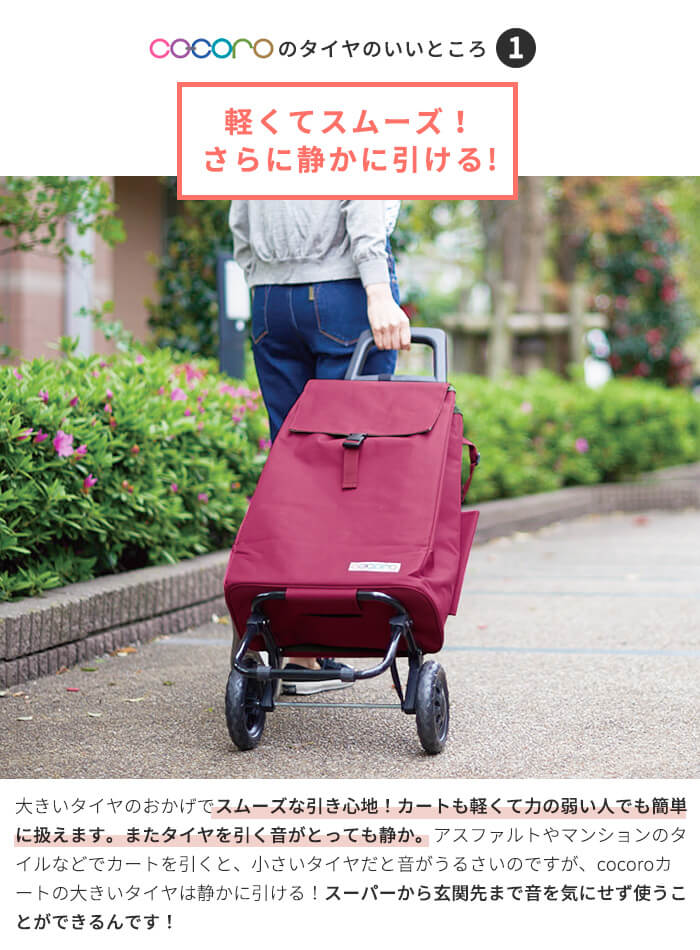 希望者のみラッピング無料 大きいタイヤで スムーズ 静音 軽くてママさん シニアに 使いやすい 軽量 ショッピングカート 大きめ静音タイヤ Cocoro ココロ 保冷カート 40l キャリーカート コロコロ 保冷保温 キャリーバッグ クーラーバッグ エコバッグ マイバッグ