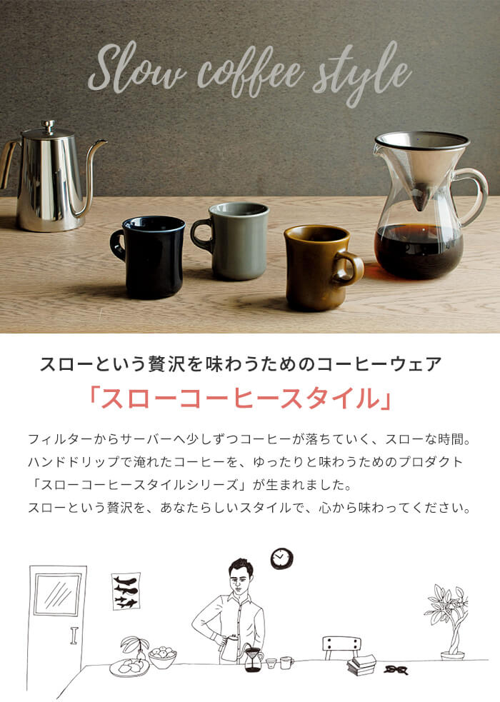 コーヒー ドリッパー ステンレス ペーパーレス コーヒーカラフェセット 300ml 2杯分 2cups [ ドリップ コーヒーメーカー コーヒーポット コーヒーサーバー コーヒーフィルター 耐熱ガラス コーヒー スローコーヒー スタイル KINTO ギフト 誕生日 結婚 祝い 小さめ]