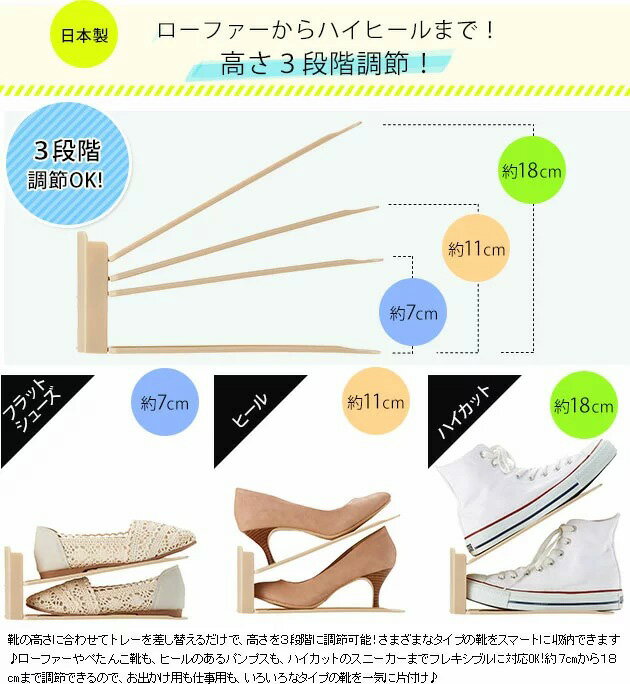 くつホルダー 高さ3段階調整 6個入り 日本製 [靴ホルダー シューズキーパー 靴 シューズラック 収納 整理 スリム 新生活]