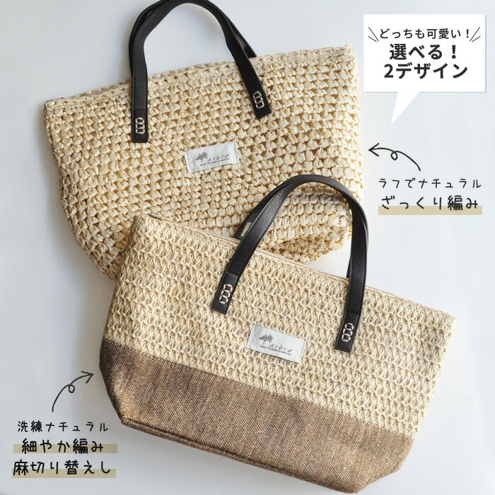 保冷 保温 編みランチバッグ [トートバッグ ランチトート かごバッグ カゴバッグ ピクニック 保冷保温 お弁当箱 弁当箱 お弁当 大きい 大きめ 500mlペットボトル 人気 女子 新生活 ギフト ARBRE アーブル]