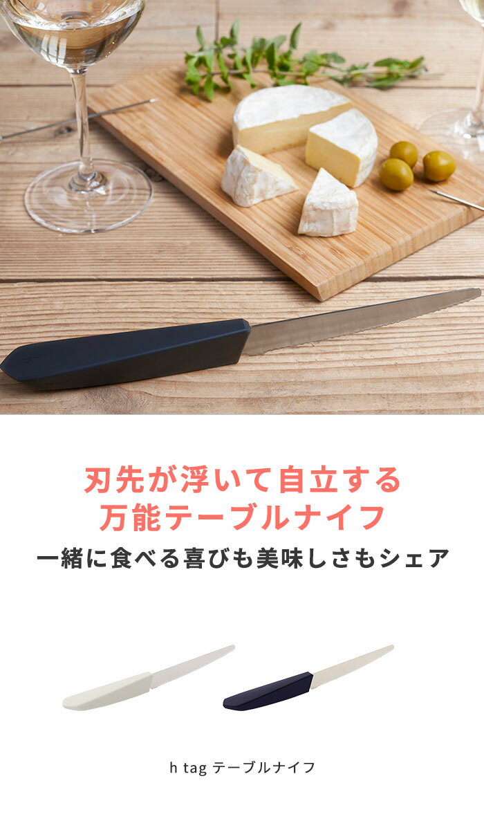 htag テーブルナイフ|table knif...の紹介画像2