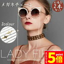 ★エントリーでP5倍★眼鏡チェーン 2本セット 誕生日プレゼントメガネチェーンクローバー 花柄エレガント眼鏡用品 眼鏡落下防止 忘れ防止 アクセサリーチェーン2...